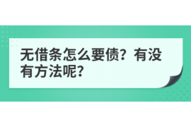双鸭山专业催债公司的市场需求和前景分析
